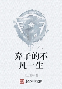 The Extraordinary Life of an Abandoned Son