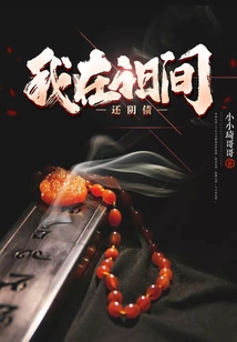 I Pay My Debts in the World of the World