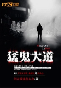 The Avenue of Ghosts