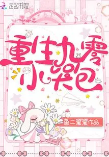 Rebirth 90 Little Crying Bag