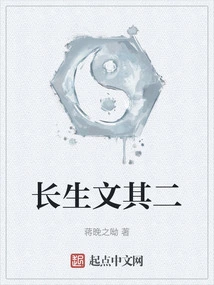 Immortality Essay Part 2