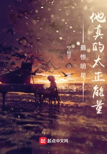 The Worst Celebrity, He is so Positive