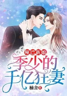 The Mute Bride: Mr. Ji's Billionaire Crazy Wife