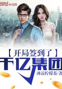 Signed into Qianyi Group at the Beginning