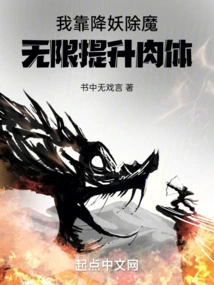 I Rely on Slaying Demons to Infinitely Improve My Body