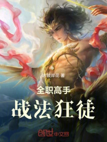 Full-time Master: Tactical Maniac