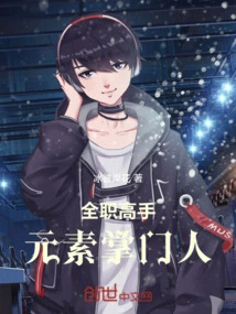 Full-time Master: Master of Elements