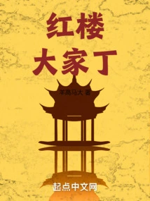 Everyone in the Red Mansion