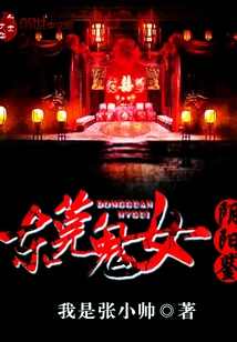 The Best Ghost Girl Yin Yang Jian