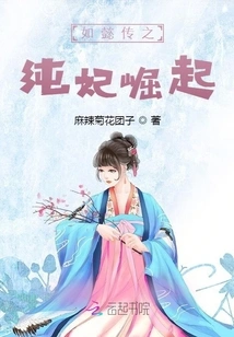 Ruyi's Royal Love in the Palace: the Rise of the Pure Concubine