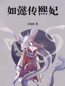 Ruyi's Royal Love in the Palace: Concubine Xi