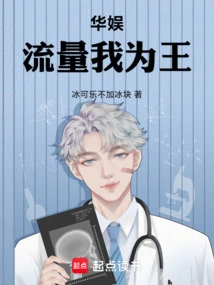 China Entertainment: Traffic is King