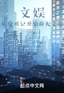 Entertainment: Great Writers Starting from Metamorphosis