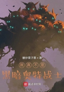 I'm Really Not a Dark Ultra Warrior