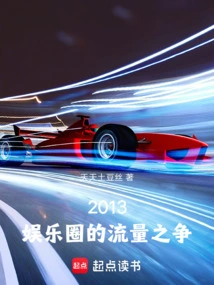 China Entertainment Big Boss Since 2013