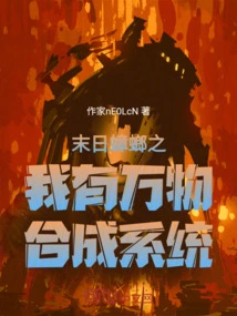 Doomsday Cockroach: I Have a Synthesis System for Everything