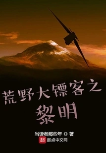 Dawn of the Red Dead