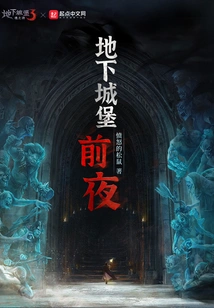 Underground Castle: the Night Before