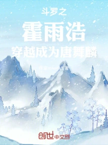 Huo Yuhao from Douluo Traveled Through Time and Became Tang Wulin