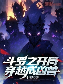 In the Beginning of Douluo, He Traveled Through Time and Became a Ferocious Beast