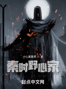 Careerist in Qin Dynasty