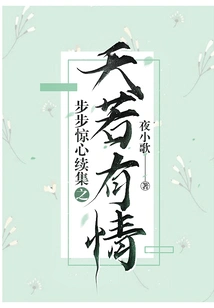 Bu Bu Jing Xin Sequel: If Heaven is Loved