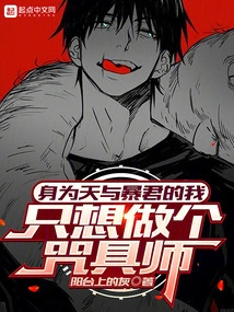 As a Tyrant, I Just Want to Be a Magic Weapon Master