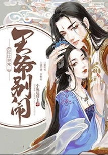 The Concubine is Unusual: Your Majesty, Don't Make Trouble