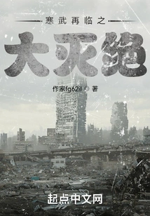 Cambrian Mass Extinction