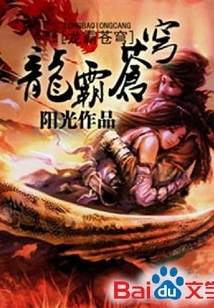 Dragon Dominates the Sky