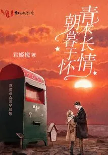 Aoki's Everlasting Love Remains in His Arms Day and Night