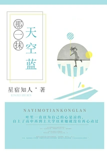 That Touch of Blue Sky