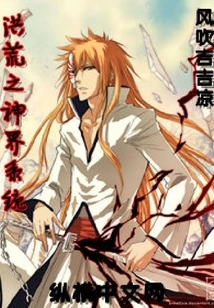 The God Realm System of the Ancient World