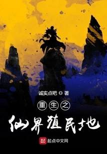 Reborn Fairyland Colony