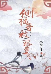 Fu Jin Was Taken Away All the Way