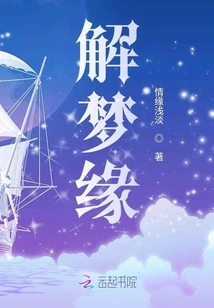 Dream Interpretation