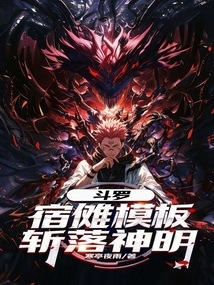 Douluo Peerless: Su Nuo Template, Kill the Gods