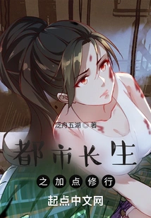 Additional Practice for Urban Longevity