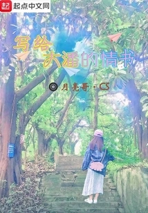 A Love Letter to Da Pan