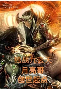 Fighting Alone Against Jiu Xuantian