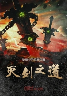 The Way to Destroy the Sword