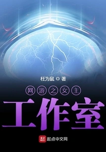 Online Game Heroine Studio