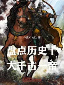 Taking Stock of the Top Ten Emperors in History