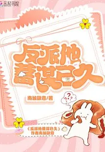 The Villain Has Been Planning for a Long Time