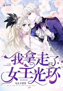 I Took Away the Heroine Halo