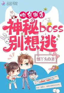 Quick Time Counterattack: Don't Try to Escape from the Mysterious Boss