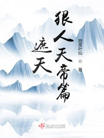 Covering the Sky: the Cruel Emperor