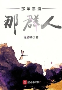 That Year, That Drink, That Group of People