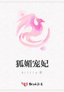 The Charming Concubine