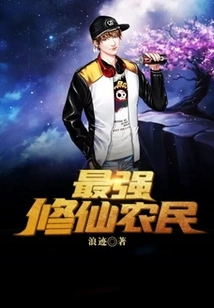 The Strongest Cultivating Farmer